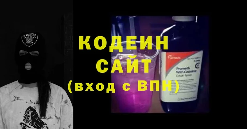 Кодеин Purple Drank  Верхний Тагил 